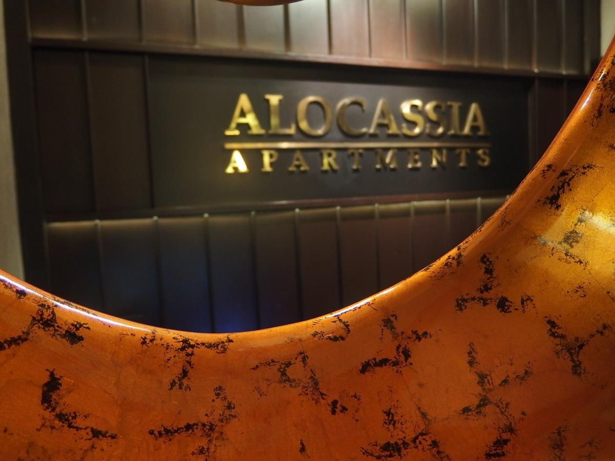 Alocassia Serviced Apartments Σιγκαπούρη Εξωτερικό φωτογραφία